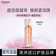 EAORON澳容源臻精萃水120ml補水保濕舒緩修護修紅女生生日禮物