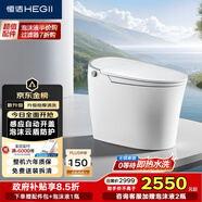 恒潔（HEGII）智能馬桶H36Max免觸感應自動(dòng)翻蓋泡沫盾腳感沖水DCE716C 305坑距
