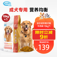 珍寶歡樂(lè )骨全價(jià)成犬狗糧通用型營(yíng)養主食牛肉高蛋白田園犬糧實(shí)惠裝干糧 10kg*1 高蛋白牛肉味 經(jīng)濟裝 全犬通用