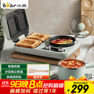 小熊（Bear）早餐機(jī) 三明治早餐機(jī)多士爐面包機(jī)電餅鐺電熱鍋電火鍋電蒸鍋多功能煎餅鍋DSL-A13F1