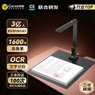 科密 掃描儀 1600萬(wàn)像素高拍儀 自動(dòng)連續掃描 文件照片高清掃描儀 PDF合成 掃描全能王 A4軟底 GP-1000