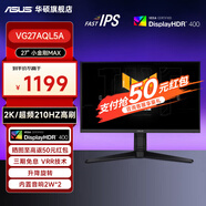 華碩顯示器 VG27AQL5A 臺式電腦顯示器 27英寸2K180Hz超頻210Hz高刷電競顯示屏  筆記本屏 新27