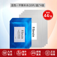 Fibroin 【五折購】fibroin菁碧 泰國三層蛋白蠶絲面膜 玻尿酸補水保濕 藍色面膜10片裝*4