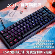 xtrfy K5V2冠軍鍵盤(pán)電競游戲專(zhuān)用CHERRY櫻桃熱插拔客制化適配吃雞FPS絕地求生CSGO2打瓦羅蘭特三角洲 K5V2 黑色 【滿(mǎn)改】TTC快銀V2+聲音包6件套+FL衛星軸