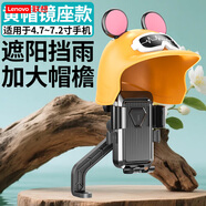 聯(lián)想電動(dòng)車(chē)手機支架外賣(mài)騎行騎手電瓶車(chē)導航支架自行車(chē)減震穩固防抖 黃色【后視鏡款】騎行遮陽(yáng)雨帽