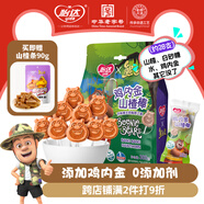 怡達雞內金山楂棒300g 熊出沒(méi)IP 0添加劑兒童零食山楂棒棒糖獨立包裝