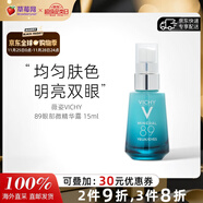 薇姿（VICHY）89眼部微精華露15ml精華乳眼霜緊致提亮修護精華液七夕情人節禮物