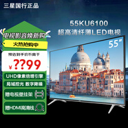 三星智家（SAMSUNG）75DU8000C 4K高高清 55/65/85 超薄機身 無(wú)開(kāi)機廣告 液晶電視機98DU9000/55KU6100 55英寸 UA55KU6100【4K超清電視】