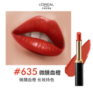 歐萊雅細管口紅635微醺血橙緞光滋潤素顏顯白唇膏新年禮物