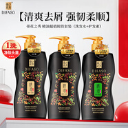 蒂花之秀水潤去屑洗發(fā)水700g*2+修護潤發(fā)乳700g 精油洗護3件套
