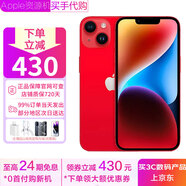 Apple【限量50臺】蘋(píng)果14plus iPhone14手機 雙卡全網(wǎng)通5G手機 蘋(píng)果14 紅色 6.1寸 256GB+全網(wǎng)通+質(zhì)保2年+配件禮包