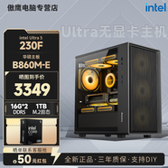 英特爾Intel Ultra 5 230F/225F高性?xún)r(jià)比無(wú)顯卡側透臺式機主機 配置三Ultra5 230F+B860M