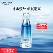 自然堂純粹滋潤精華液40ml 補水保濕細膩透亮淡化細紋護膚品女