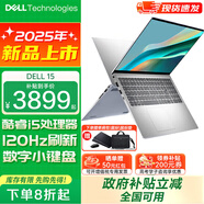 戴爾（DELL）政府補貼20% 靈越DC15250 15Pro輕薄本 15.6英寸120Hz大屏辦公設計炒股學(xué)生手提商用筆記本電腦 酷睿i5 16G 1T固態(tài) 120Hz定制 120Hz高刷屏