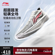 李寧超輕2025 元年白籃球鞋男鞋透氣輕量回彈專(zhuān)業(yè)比賽鞋ABAV007