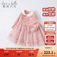 戴維貝拉（DAVE＆BELLA）女孩紗裙春秋裙子女童連衣裙兒童公主裙秋裝周歲禮服女嬰兒女裙 粉色 110 cm（建議身高100-110cm）