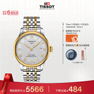 天梭（TISSOT）手表 力洛克系列男表 瑞士自動(dòng)機械男士鋼帶腕表商務(wù)表生日禮物