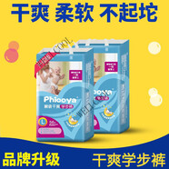 透氣吸水拉拉褲紙尿褲學(xué)步褲氧氣森林紙尿褲鉑金裝好奇紙尿褲淘氣 [高端銀裝]拉拉褲XL46片