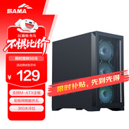 先馬（SAMA）平頭哥M9E 黑色 matx臺式主機電腦機箱 前板網(wǎng)格散熱/0.8mm SPCC/8風(fēng)扇位/360水冷位/Type-C預留孔