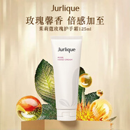 茱莉蔻（Jurlique）玫瑰護手霜125ml補水保濕清爽舒緩進(jìn)口女生生日禮物