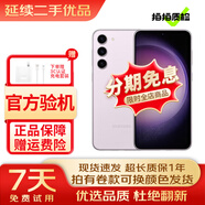 三星 SAMSUNG Galaxy S23 S23+ S23 ultra 超視覺(jué)夜拍 5G 二手手機 悠霧紫【S23+】 8+256【尖貨】 95新