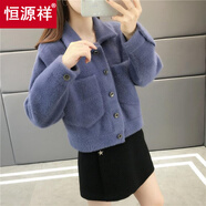 恒源祥防水貂絨小個(gè)子短款外套女裝2025新款秋冬季加厚加絨毛衣開(kāi)衫上衣 藍色 XL