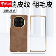 適用于華為matex6手機殼matex5/matexs2/matex3全包邊m 金色邊框+翻毛皮棕色+贈送面殼 華為 Mate X6