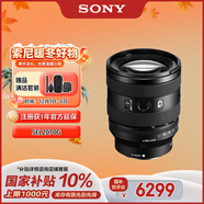 索尼（SONY）FE 20-70mm F4 G全畫(huà)幅超廣角標準變焦G鏡頭（SEL2070G）