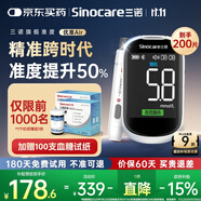 三諾血糖測試儀醫(yī)用級測血糖脫氫酶準度高彩屏優(yōu)準藍牙款儀器+100試紙