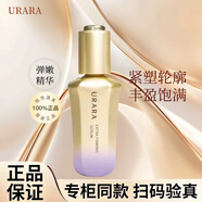 悠萊精華液官方正品旗艦多維塑顏撫紋精華液35ml 彈嫩塑顏緊致精華液 35mL