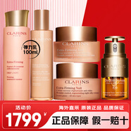 嬌韻詩(shī)（CLARINS）彈簧水乳護膚品套裝 乳液面霜 雙萃精華眼霜化妝品全套生日禮物女 彈簧水乳+雙萃眼霜+日晚霜
