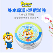 啵樂(lè )樂(lè )韓國進(jìn)口牛油果兒童面霜寶寶露露香香補水保濕乳100g 經(jīng)典鋁盒滋潤面霜