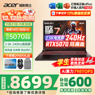 宏碁（acer）宏基掠奪者擎戰斧9Neo S暗影騎士擎6/7高性能設計4060/5060顯卡學(xué)生吃雞游戲本電競本筆記本電腦 【擎7】14代i7HX/5070/2.5K/240 旗艦版 32G 1T固態(tài)
