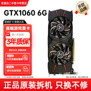 華碩微星技嘉影馳七彩虹GTX1060 1660S 2060 3060辦公游戲直播電腦顯卡臺式機拆機卡 GTX1060 6G