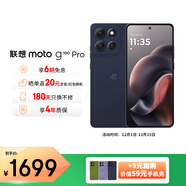 摩托羅拉【國家補貼】聯(lián)想moto G100 Pro 1.5K護眼屏 6720mAh大電池 IP68防水 全功能NFC 5GAI手機新機上市 12GB+512GB 云墨黑 官方標配