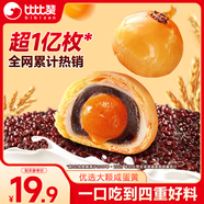 比比贊（BIBIZAN）新式蛋黃酥1000g中式糕點(diǎn)蛋糕點(diǎn)心早餐面包老人休閑零食品中秋節