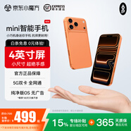 OP迷你智能小手機 新款mini NX17 5G雙卡全網(wǎng)通 4英寸小屏手機 打視頻通話(huà)魅紫學(xué)生卡片機輕便攜銷(xiāo)量 橙色 8核+256GB 官方標配