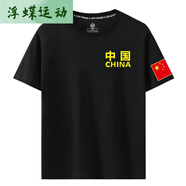 T恤印有中國標志字樣衣服愛(ài)國男女紅色短袖t恤國潮五星大紅ZG+短袖 黑色ZG+短袖 M 建議90105斤