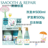 肌美精（Kracie）日本latte肌美精兒童洗發(fā)水護發(fā)素寶寶氨基酸kracie無(wú)硅油洗護 肌美精限定套裝500ml(柔順修覆)