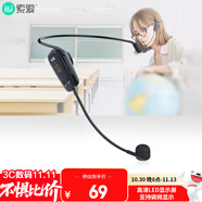 索愛(ài)（soaiy）S-30黑配件頭戴麥克風(fēng)無(wú)線(xiàn)發(fā)射器搭配帶FM收音機的小蜜蜂擴音器使用適用于S518/S350/S628B