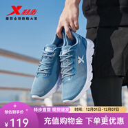 特步（XTEP）男鞋跑步鞋夏季透氣網(wǎng)面運動(dòng)鞋軟底耐磨休閑鞋輕質(zhì)徒步鞋子 灰蘭 44