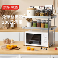 京東京造 微波爐置物架 臺面廚房置物架烤箱電飯煲收納架子 白色 三層