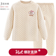 巴布豆兒童保暖內衣套裝加絨加厚男童秋衣秋褲全棉女童寶寶秋冬裝 3層夾棉 女款 4022 咖色提花 120 cm參考身高115-125
