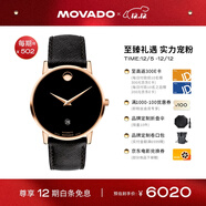 摩凡陀（Movado）瑞士手表博物館系列腕表機械皮帶男表0607474瑞表禮物送禮