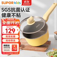 蘇泊爾（SUPOR）寶寶輔食鍋抗菌小奶鍋平底不粘鍋 嬰兒熱牛奶蒸煮一體 ET16TAP01