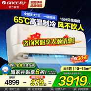 格力（GREE）空調1.5匹/大1匹掛機冷靜王+全能王【風(fēng)不吹人Ai省電】國家補貼新一級能效變頻冷暖家用臥室壁掛式 大1匹 新品升級全能王 官方旗艦店正品
