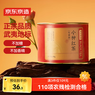京東京造 正山小種紅茶80g罐裝武夷山原產(chǎn)高山生態(tài)茶園花香茶葉質(zhì)價(jià)比口糧