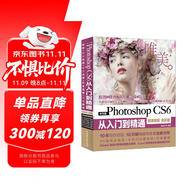 Photoshop CS6從入門到精通 哪吒動(dòng)畫使用軟件平面建模渲染書籍 圖像后期圖片設(shè)計(jì) ps平面設(shè)計(jì)調(diào)色師手冊(cè)