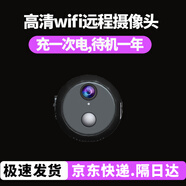 品術(shù)看不見(jiàn)的攝像頭無(wú)線(xiàn)免插電手機遠程家用監控針尖無(wú)需連wifi免流攝像機隨身記錄儀微高清室內攝影頭 wifi款高清圓手機開(kāi)關(guān)待機約一年+32G卡 當天發(fā)貨無(wú)線(xiàn)免流監控選購