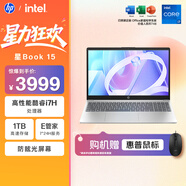 惠普HP【國家補貼】星Book 15 大屏輕薄筆記本電腦(i7-13620H 16G 1TB E管家7*24小時(shí)服務(wù))銀